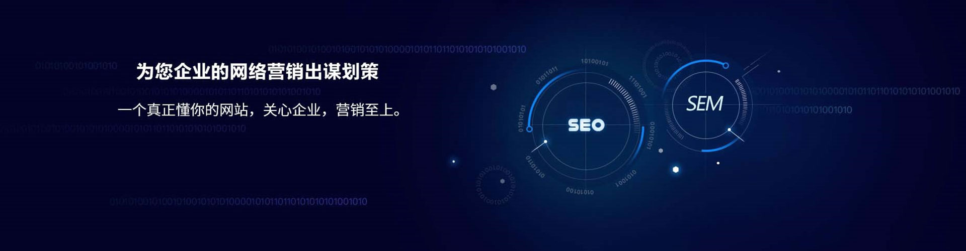 潞城sem代运营